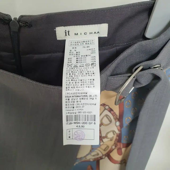 [SOLD OUT] 잇미샤 스카프 벨티드스커트