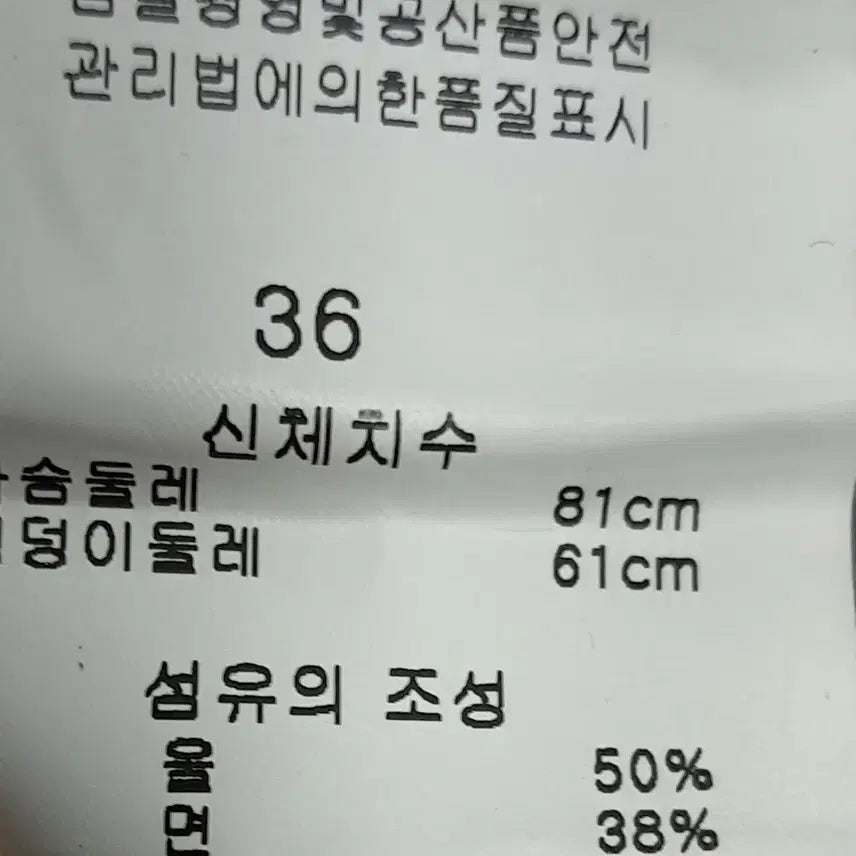 [BUNJANG] ba&amp;sh Wool Tie Waist Jacket / ba&amp;sh 울 예쁜자켓55