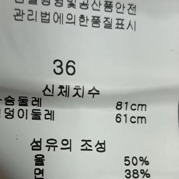 [BUNJANG] ba&amp;sh Wool Tie Waist Jacket / ba&amp;sh 울 예쁜자켓55
