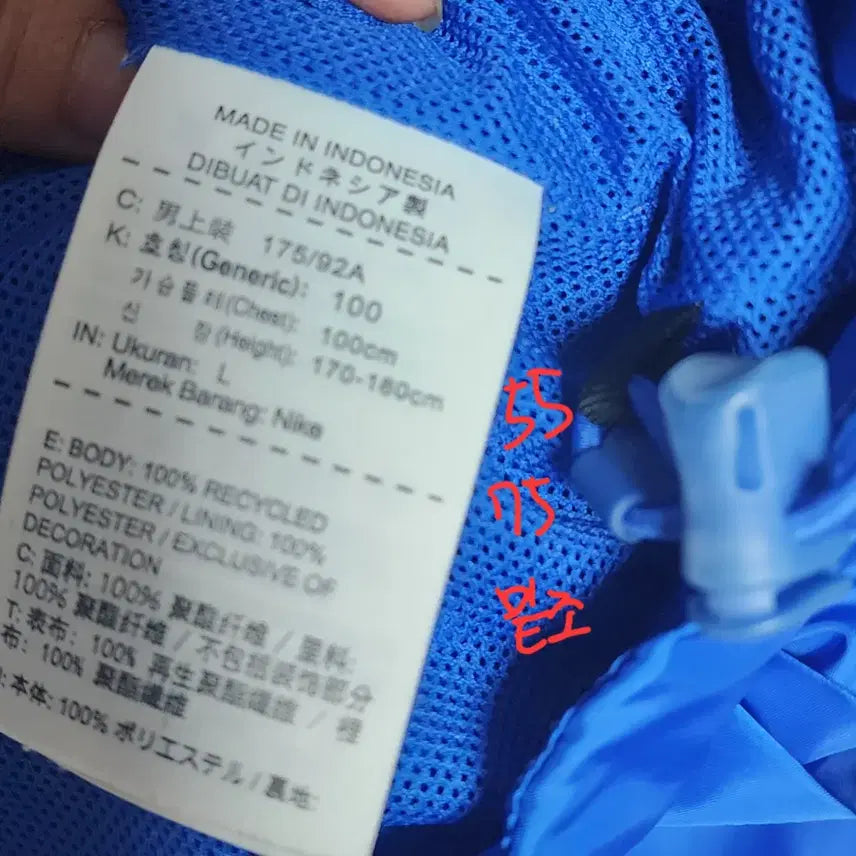 [BUNJANG] Nike Swoosh Windbreaker Jacket / 쪼리샵 나이키 스우시  바람막이 100
