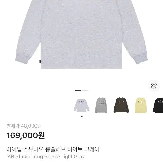[SOLD OUT] 아이앱스튜디오 롱슬리브 그레이 XL