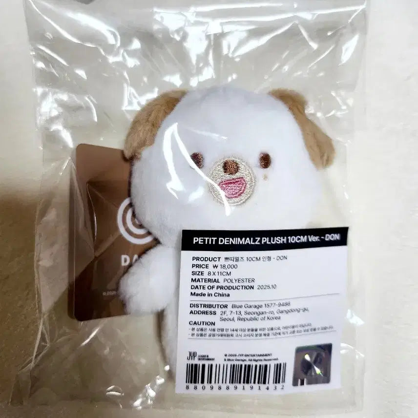 [SOLD OUT] 쁘멀 방케필돈 원가이하 판매합니다(단순개봉)
