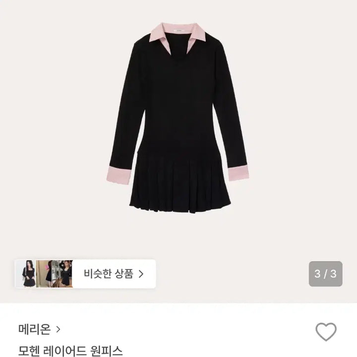 [BUNJANG] Merion M Size Maxi Dress / 메리온 원피스 M사이즈 추가기장 버전