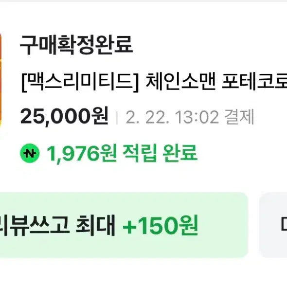 [SOLD OUT] 체인소맨 포테코로 마스코트 M사이즈 파워