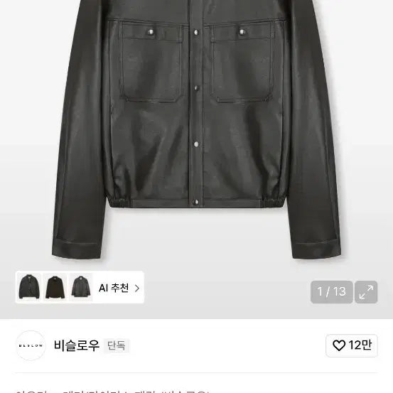 [BUNJANG] 새상품) 비슬로우 모카 레더 스탠드 칼라 자켓 / 새상품) 비슬로우 모카 레더 스탠드 칼라 자켓 s