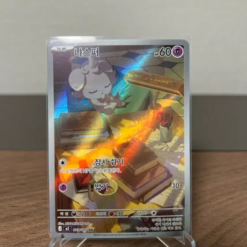 [BUNJANG] Pokemon Espurr AR Card / 포켓몬 냐스퍼 AR 카드