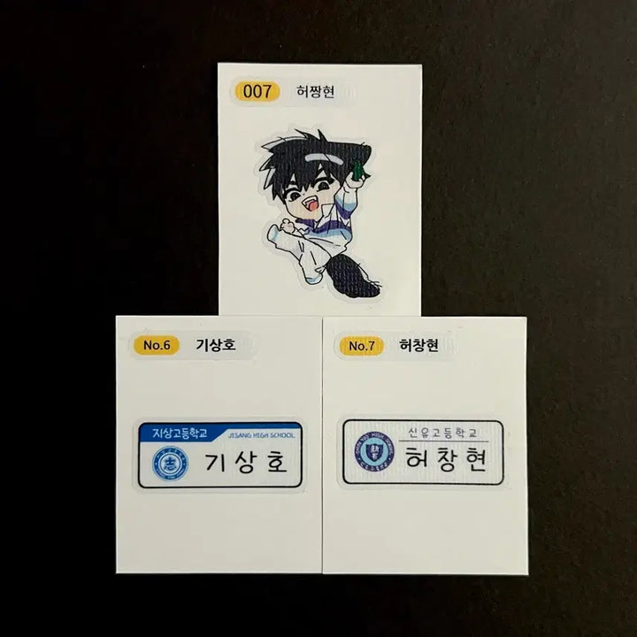 [BUNJANG] Garbage Time Jisan High School Shin Yu Go Heo Chang Hyun Sealing Sticker Goods Bundle Set / 가비지타임 갑타 지상고 신유고 기상호 허창현 띠부띠부씰 스티커 굿즈