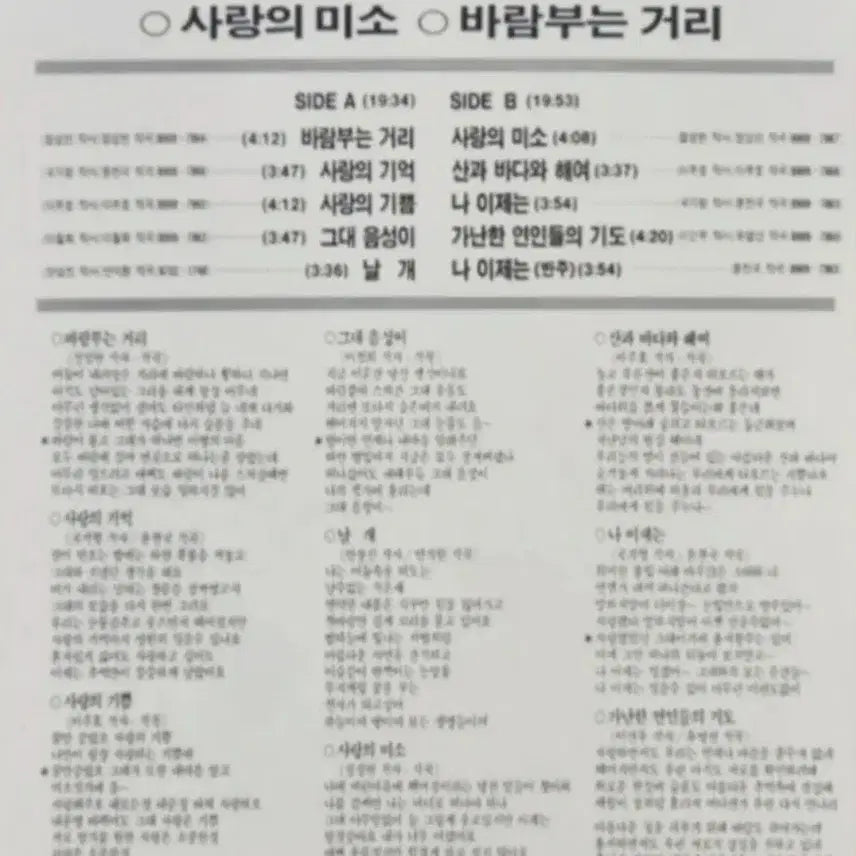 [BUNJANG] Suwa Jjin 3rd Album LP / 수와진 3집 LP