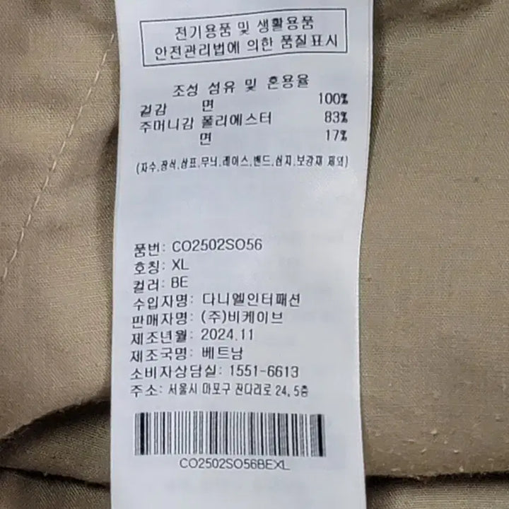 [SOLD OUT] (XL,34)커버낫 버뮤다 카고숏팬츠 카고반바지 판매합니다