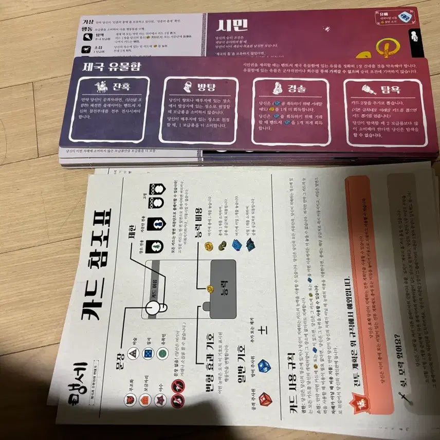 [SOLD OUT] (1회플) 희귀 보드게임 맹세(Oath) 판매