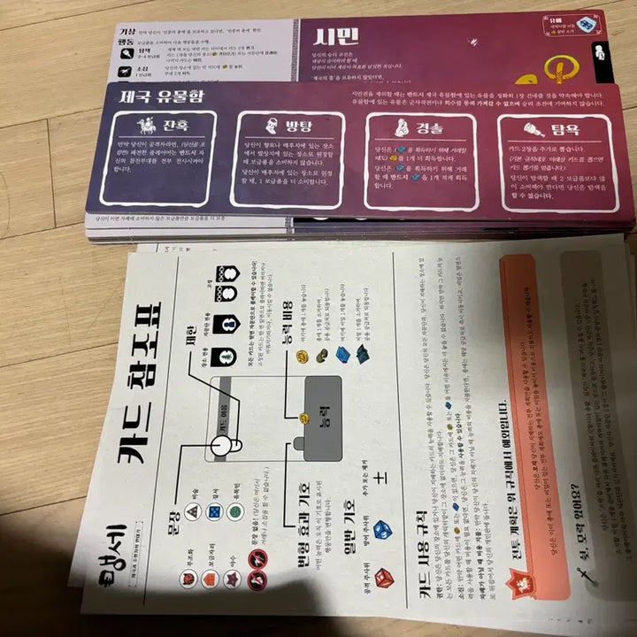 [SOLD OUT] (1회플) 희귀 보드게임 맹세(Oath) 판매