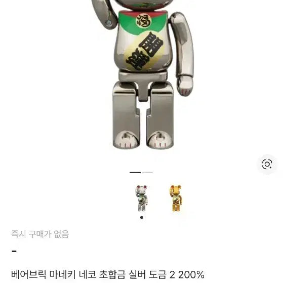 [BUNJANG] Bearbrick Maneki Neko Silver 200% Chogokin Figure / 베어브릭 마네키네코 실버 200% 초합금 개봉