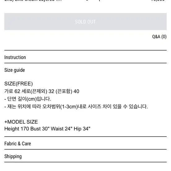 [SOLD OUT] 쏘딩키브레드 26SS 레이어드 탑