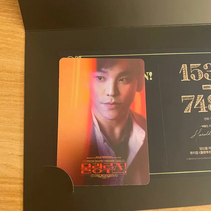 [SOLD OUT] 2022 물랑루즈 초연 리플렛(홍광호 포카)