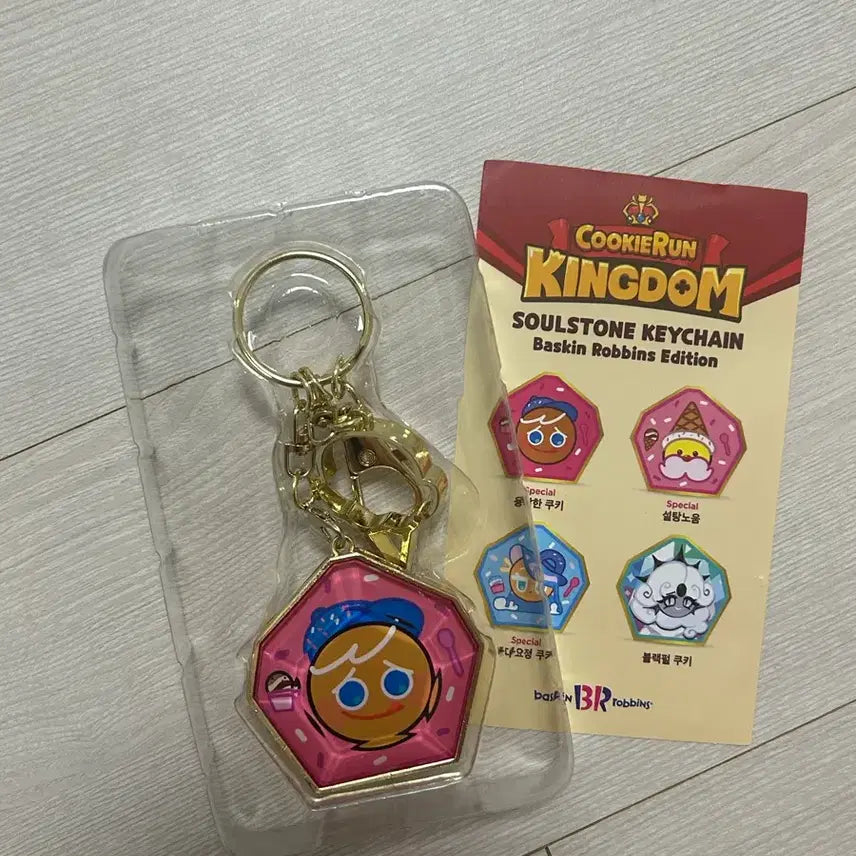 [SOLD OUT] 쿠키런 킹덤 키링 베라 콜라보
