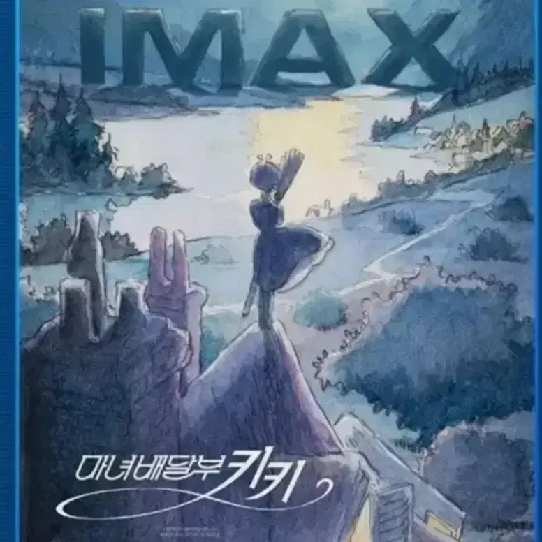 [SOLD OUT] 마녀배달부키키 아이맥스 포스터 cgv 2주차 굿즈 특전