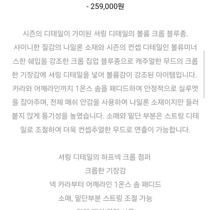 [SOLD OUT] 아모멘토 볼륨 크롭 블루종 셋업 amomento volume crop b