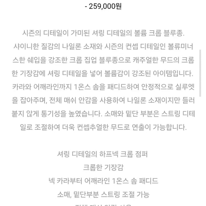 [SOLD OUT] 아모멘토 볼륨 크롭 블루종 셋업 amomento volume crop b