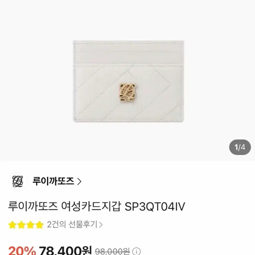 [SOLD OUT] 루이까또즈 지갑