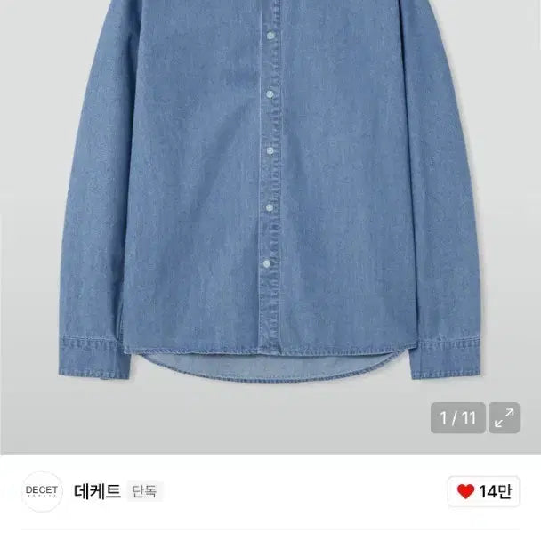 [SOLD OUT] 데케트 연청 데님 셔츠 L