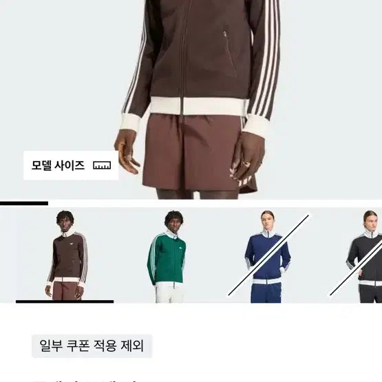 [SOLD OUT] 아디다스클래식 트랙탑