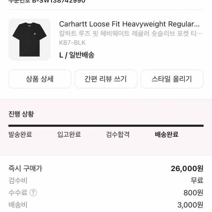 [SOLD OUT] 칼하트 반팔 L