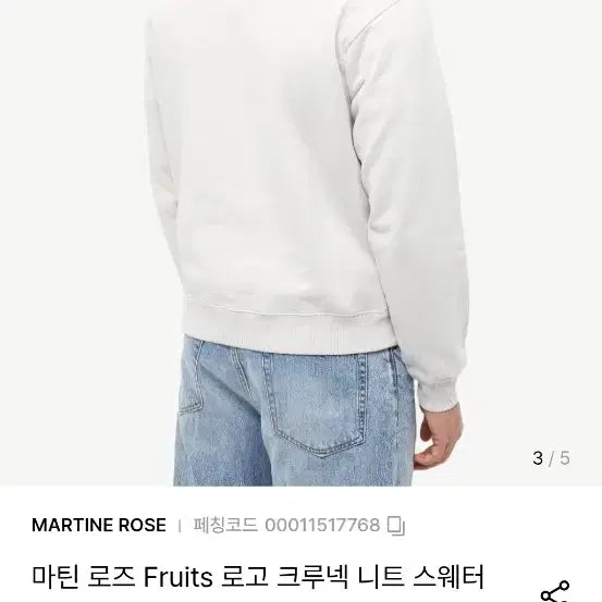 [SOLD OUT] 마틴로즈 과일꽃 후르츠 자수 맨투맨 티셔츠 L