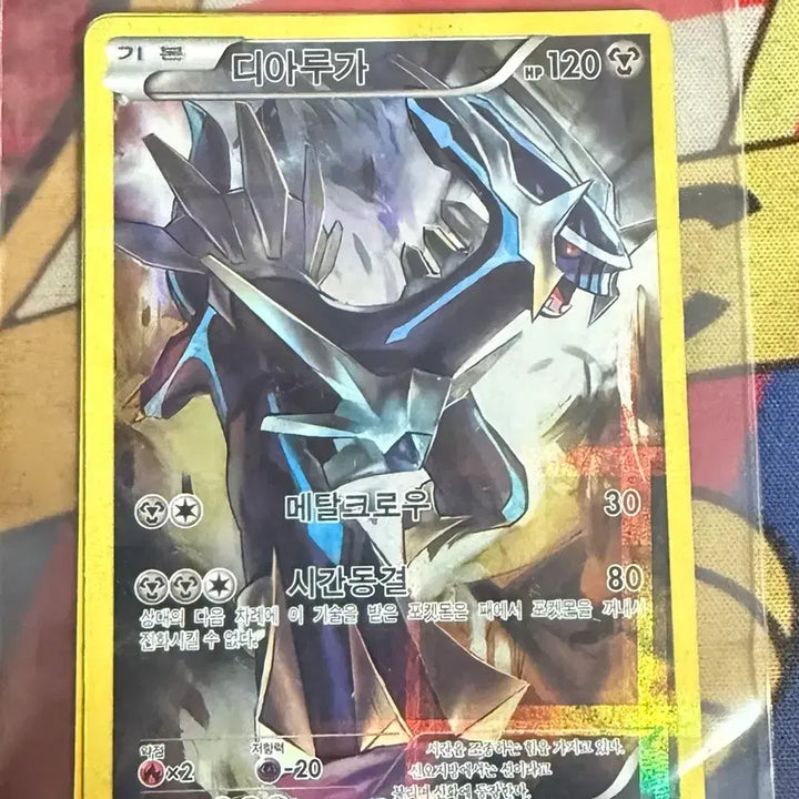 [SOLD OUT] 포켓몬카드 디아루가 cp2 풀일러스트 판매합니다