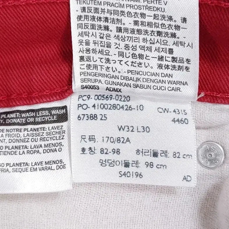 [SOLD OUT] 리바이스 569 레드진 33인치 W32 L30