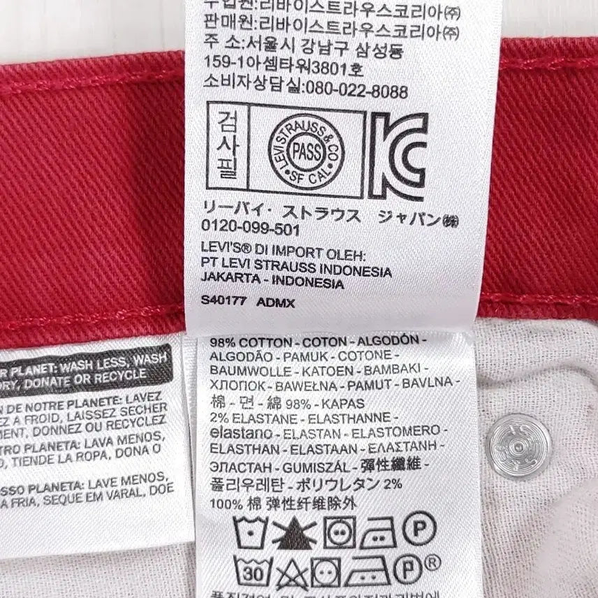[SOLD OUT] 리바이스 569 레드진 33인치 W32 L30