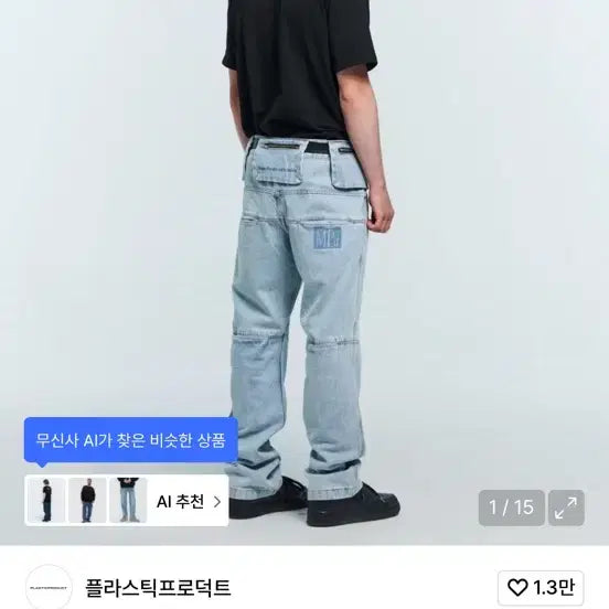 [SOLD OUT] 플라스틱 프로덕트 MPa BAG PANTS 팬츠