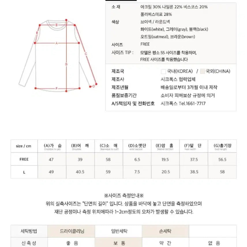 [SOLD OUT] (1회착용) 시크폭스 자체제작 비스코스 꽈배기 브이넥 니트