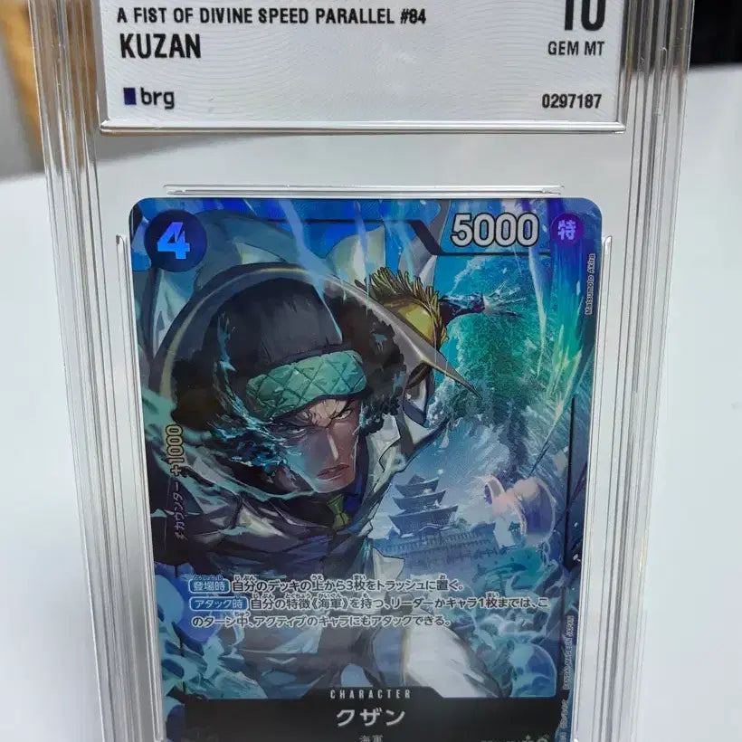 [SOLD OUT] 원피스 카드게임 OP11-084 쿠잔 레어페레 일본판 brg10