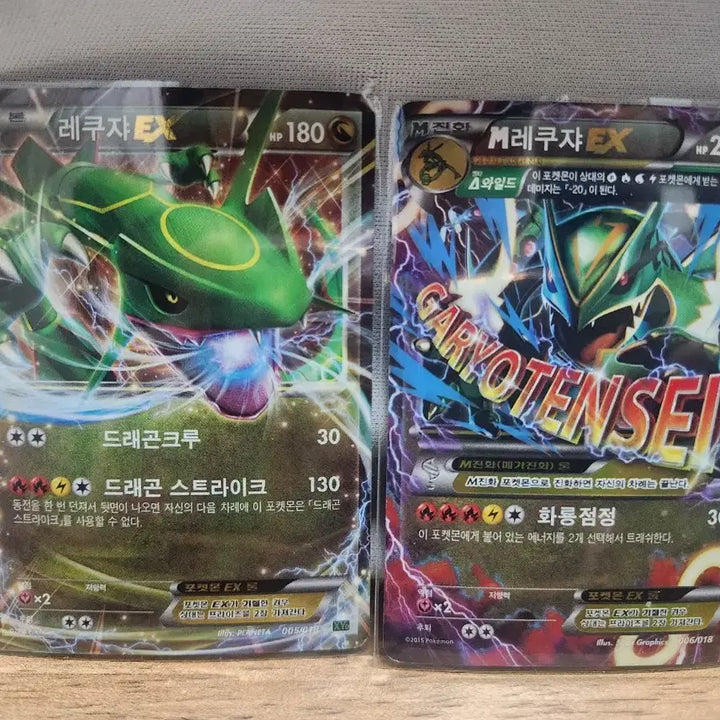 [BUNJANG] Ancient Pokemon Mega Rayquaza EX Card Bundle / 급처!!)메가레쿠쟈ex 2종 일괄 고대 포켓몬 카드