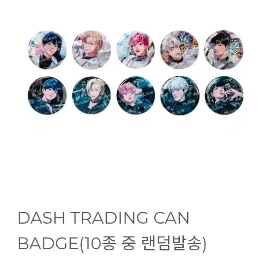 [BUNJANG] PLAVE Bambi Noah Dash Can Badge Bundle Set / 플레이브 대쉬 캔뱃지 밤비 노아 (5개 일괄)