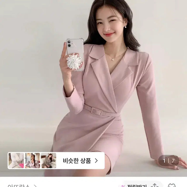 [BUNJANG] Attrangs H-Line Slim Fit Mini Dress / (텍O) 아뜨랑스 h라인 슬림핏 미니 원피스 기장추가버전