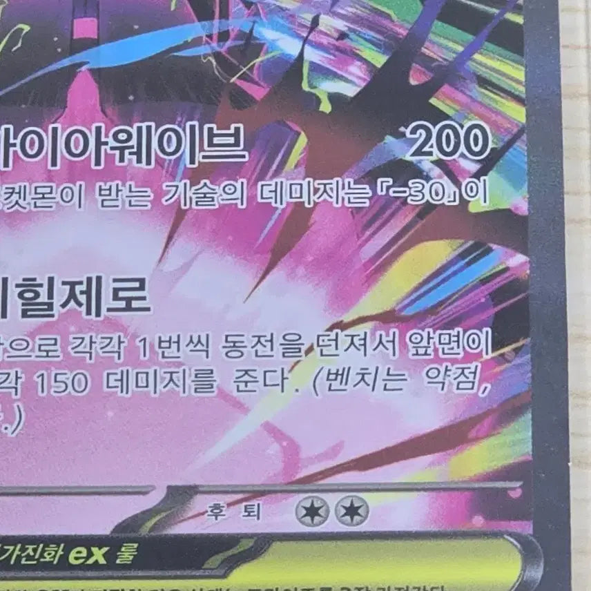 [SOLD OUT] 포켓몬카드 메가지가르데 ex SAR