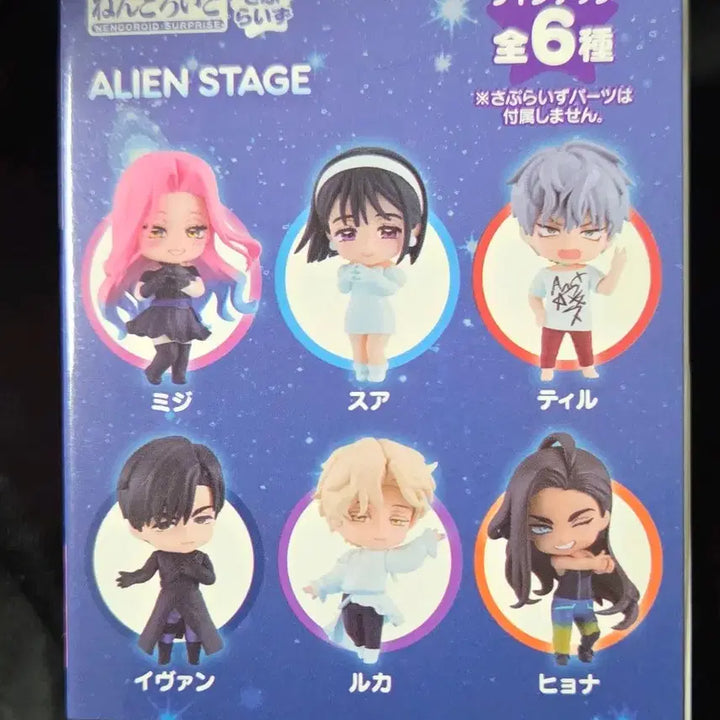 [BUNJANG] Alien Stage Mizi Nendoroid / 에일리언 스테이지 넨도로이드 미지
