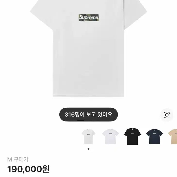 [SOLD OUT] 슈프림 박스 로고 티셔츠 화이트 M