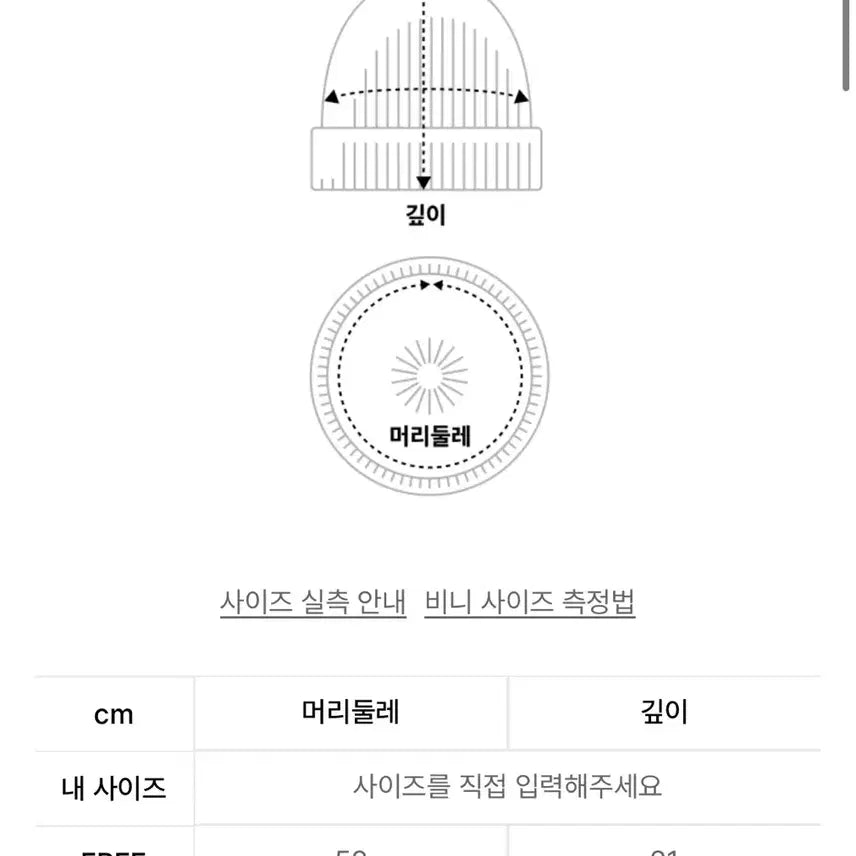 [BUNJANG] Garter Gallery Beanie / 가터갤러리 비니