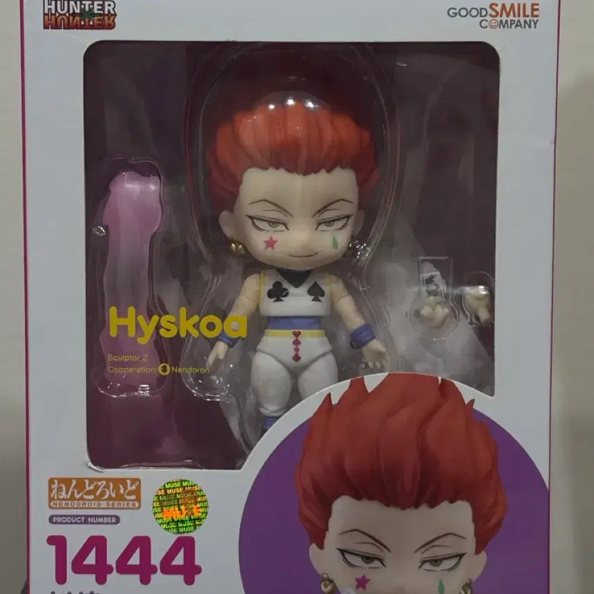 [SOLD OUT] 헌터헌터 히소카 넨도로이드