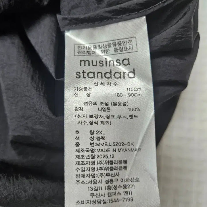 [SOLD OUT] (상태양호) 2XL 무신사 검정색 초경량 바람막이 판매합니다