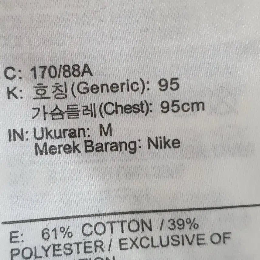 [SOLD OUT] 나이키 에센셜 블랙 맨투맨 95