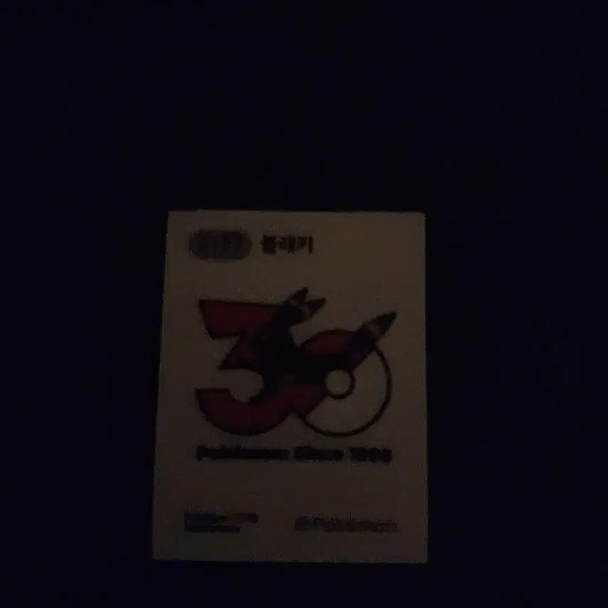 [SOLD OUT] 30주년 띠부실 모음