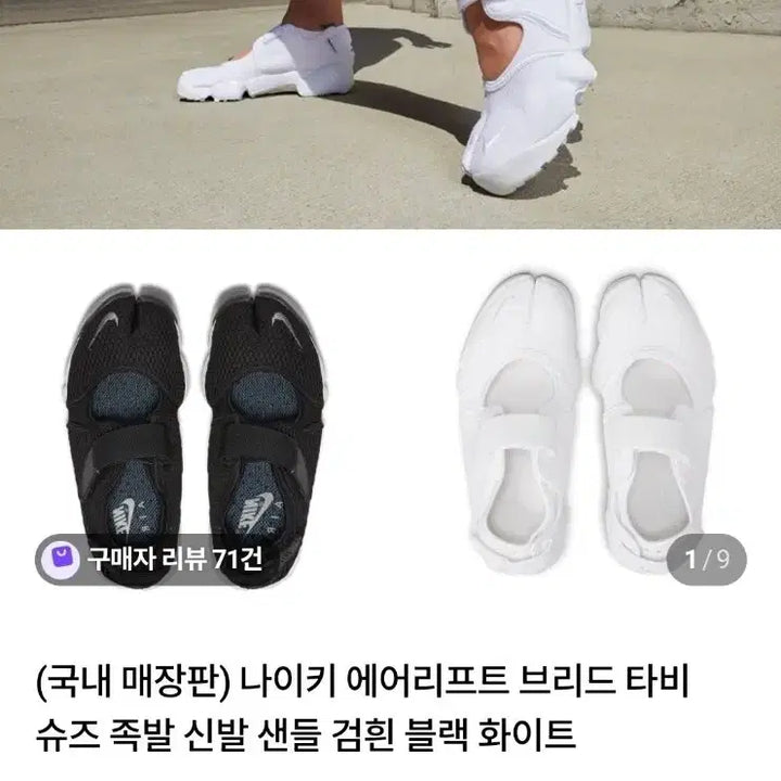 [SOLD OUT] 나이키 에어리프트,에어리프트,나이키족발신발,나이키발가락신발