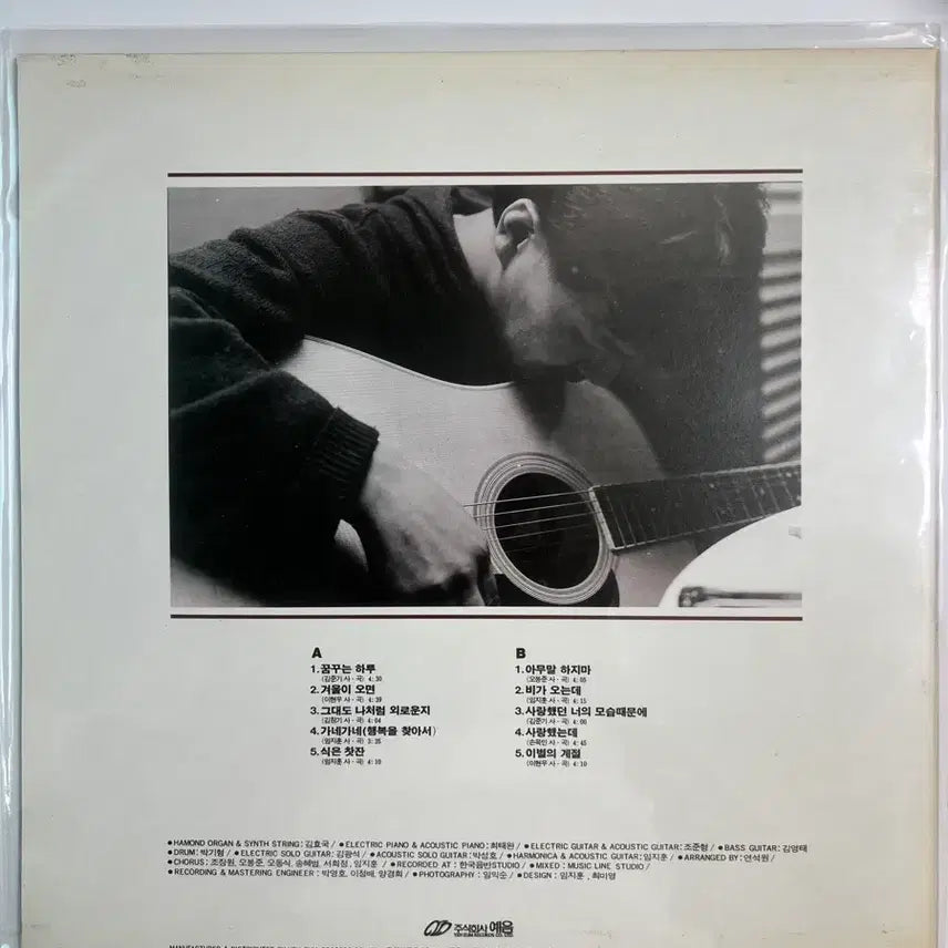[BUNJANG] Lim Ji Hoon 3rd Album LP / 임지훈 3집 LP 팝니다.