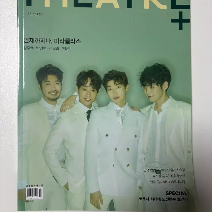 [SOLD OUT] 미라클라스 잡지 및 리부트 포토북 일괄 양도