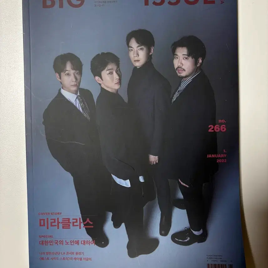 [SOLD OUT] 미라클라스 잡지 및 리부트 포토북 일괄 양도