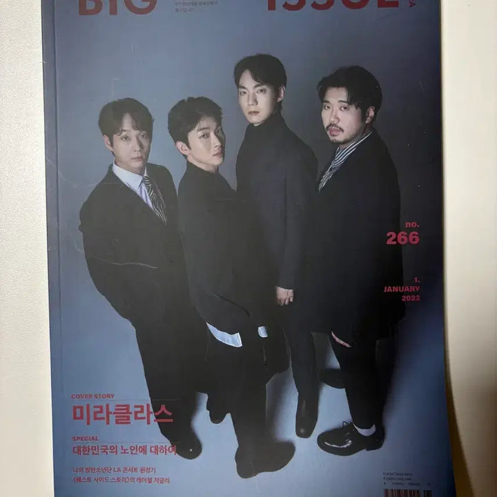 [SOLD OUT] 미라클라스 잡지 및 리부트 포토북 일괄 양도