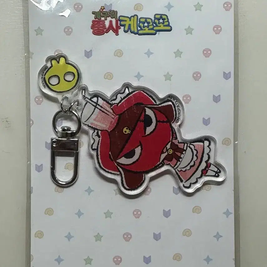 [SOLD OUT] 케로로카페 메이드 기로로 아크릴 키링 미개봉